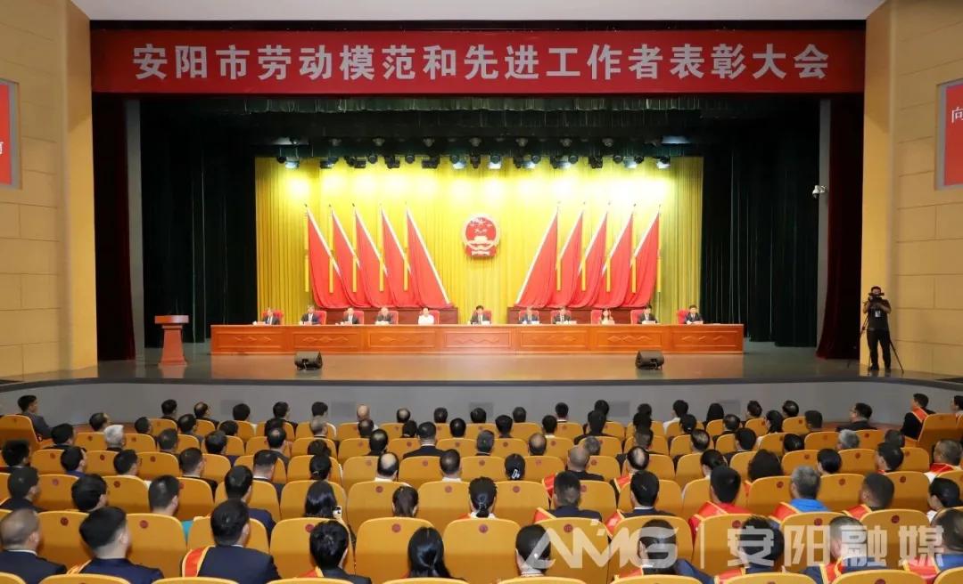 公司王曉飛、張玉霞榮獲“安陽(yáng)市勞動(dòng)模范”稱(chēng)號(hào)