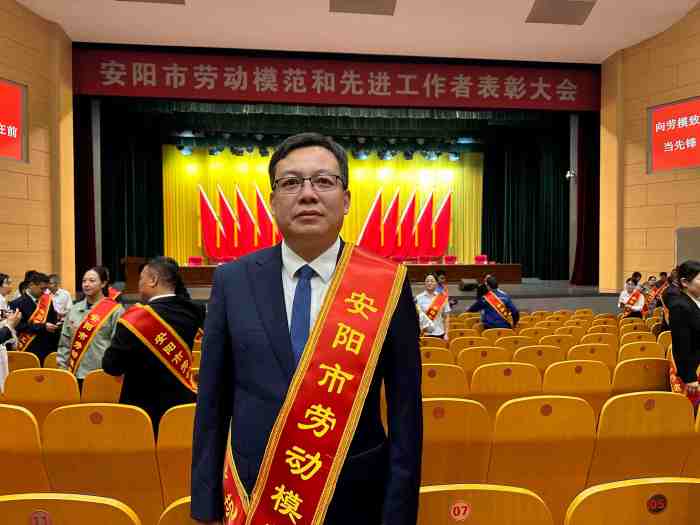 2025年9月16日，安陽(yáng)市青峰網(wǎng)絡(luò)科技有限公司王曉飛，榮獲”安陽(yáng)市勞動(dòng)模范“稱(chēng)號(hào)_副本_副本